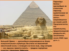 Арабская Республика Египет, слайд 7