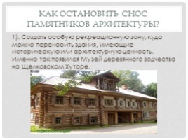 Архитектура Нижнего Новгорода, слайд 15