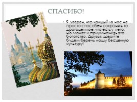 Архитектура Нижнего Новгорода, слайд 21