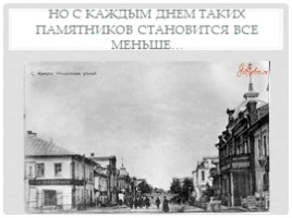 Архитектура Нижнего Новгорода, слайд 4
