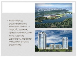 Архитектура Нижнего Новгорода, слайд 5