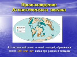 География 7 класс «Атлантический океан», слайд 8