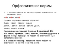 Русский язык в современном мире, слайд 11