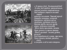 Северная война 1700-1721 гг., слайд 17