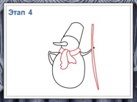 Как нарисовать снеговика, слайд 7