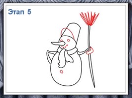 Как нарисовать снеговика, слайд 8