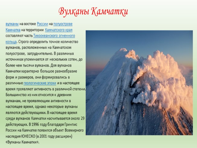 Проект на тему всемирное наследие россии 4 класс по окружающему миру