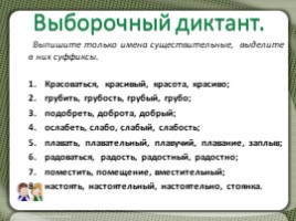 Русский языку 5 класс «Имя существительное» (2 урока повторения), слайд 5