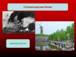 Великая Отечественная война 1941-1945 гг., слайд 24
