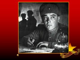 Великая Отечественная война 1941-1945 гг., слайд 31