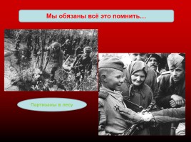 Великая Отечественная война 1941-1945 гг., слайд 5