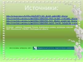 Тренажер для подготовки к ОГЭ по русскому языку «Обращение - Вводные слова», слайд 12