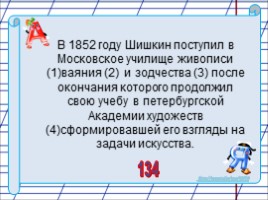 Тренажер для подготовки к ЕГЭ по русскому языку «Знаки препинания в сложном предложении», слайд 3