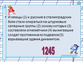 Тренажер для подготовки к ЕГЭ по русскому языку «Знаки препинания в сложном предложении», слайд 6