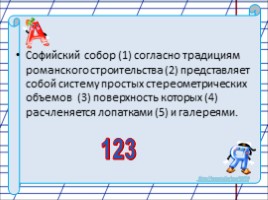 Тренажер для подготовки к ЕГЭ по русскому языку «Знаки препинания в сложном предложении», слайд 7