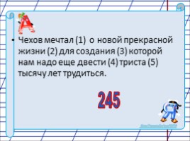 Тренажер для подготовки к ЕГЭ по русскому языку «Знаки препинания в сложном предложении», слайд 9