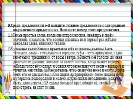 Тренажер для подготовки к ОГЭ по русскому языку «Разное», слайд 20