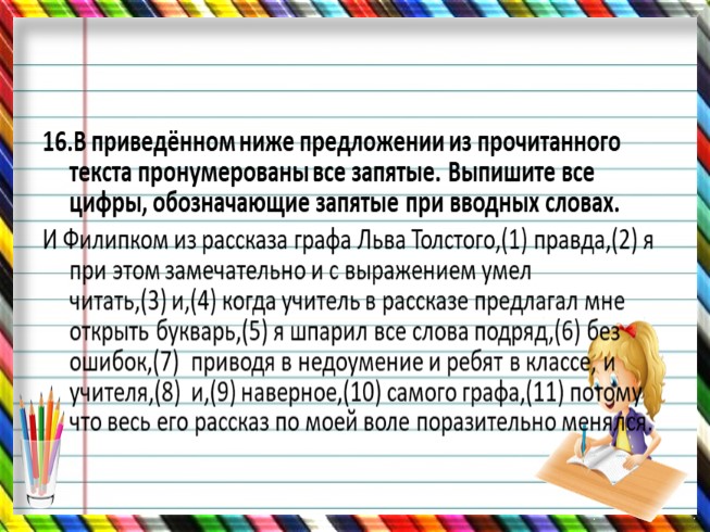 5 задание огэ по русскому языку тренажер презентация