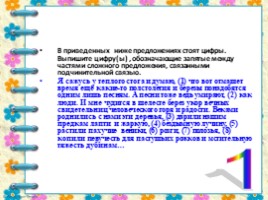 Тренажер для подготовки к ОГЭ по русскому языку «Разное», слайд 10