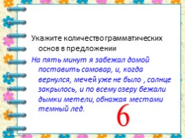 Тренажер для подготовки к ОГЭ по русскому языку «Разное», слайд 2