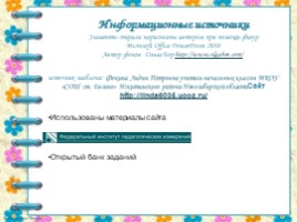 Тренажер для подготовки к ОГЭ по русскому языку «Разное», слайд 27