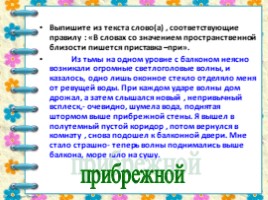 Тренажер для подготовки к ОГЭ по русскому языку «Разное», слайд 7