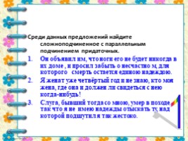 Тренажер для подготовки к ОГЭ по русскому языку «Разное», слайд 8