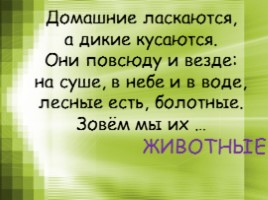 Урок окружающего мира в 3 классе «Размножение животных разных групп - Развитие птиц», слайд 2