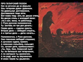 Русские народные песни, слайд 12