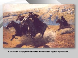 Кавказские повести А.А. Бестужева-Марлинского, слайд 18