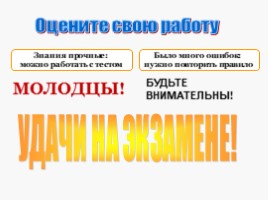 Готовимся к ОГЭ по русскому языку 9 класс «Грамматическая основа предложения», слайд 18