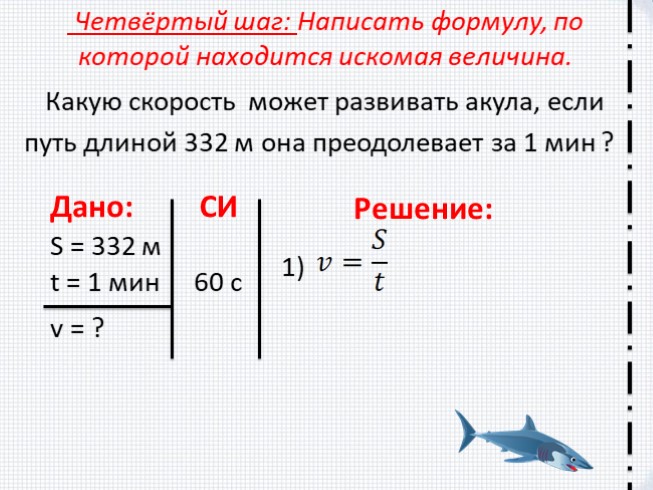 Образец 7 класс физика