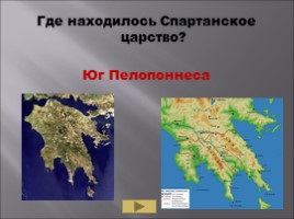 Повторительно-обобщающий урок 5 класс по теме «Древняя Греция», слайд 26