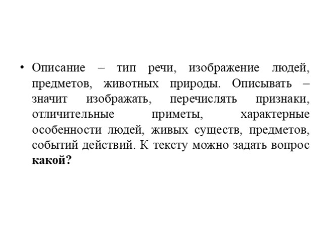 Сочинение по картине ракша проводы ополчения