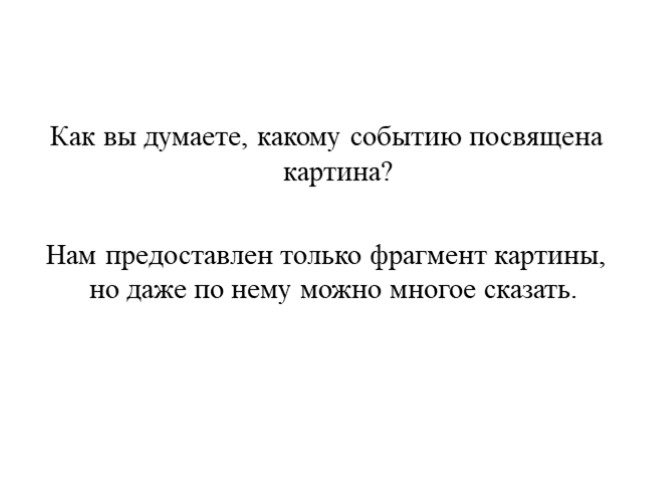 Сочинение по картине проводы ополчения ю ракша