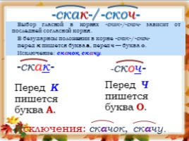 Русский язык 6 класс «Лексика» (урок повторение в начале года), слайд 4