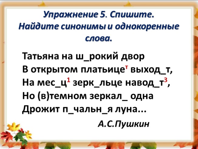 Урок презентация по русскому языку повторение изученного в 6 классе по