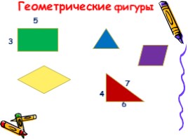 Урок математики в 3 классе «Дециметр», слайд 13