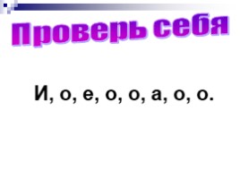 Урок русского языка в 3 классе «Устойчивые сочетания слов», слайд 5