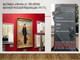 Государственный архив Российской Федерации (ГА РФ), слайд 10