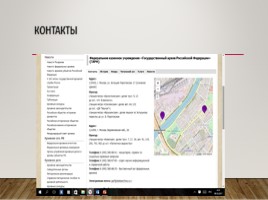 Государственный архив Российской Федерации (ГА РФ), слайд 15