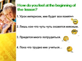 Урок английского языка 7 класс «Свободное время ребят в разных странах - Let’s enjoy the lesson together!», слайд 2