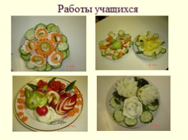 Оформление готовых салатов, слайд 11