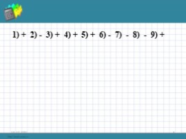 Математика 4 класс «Сложение и вычитание величин», слайд 3