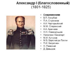 Династия Романовых с XVII по XX век (для подготовки к ГИА и ЕГЭ), слайд 17