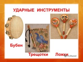 Коми народные музыкальные инструменты, слайд 13
