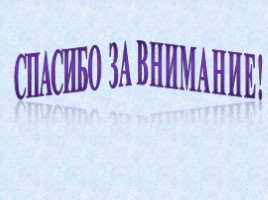 Проект «Организация клубной работы по сохранению и укреплению здоровья в школе», слайд 9