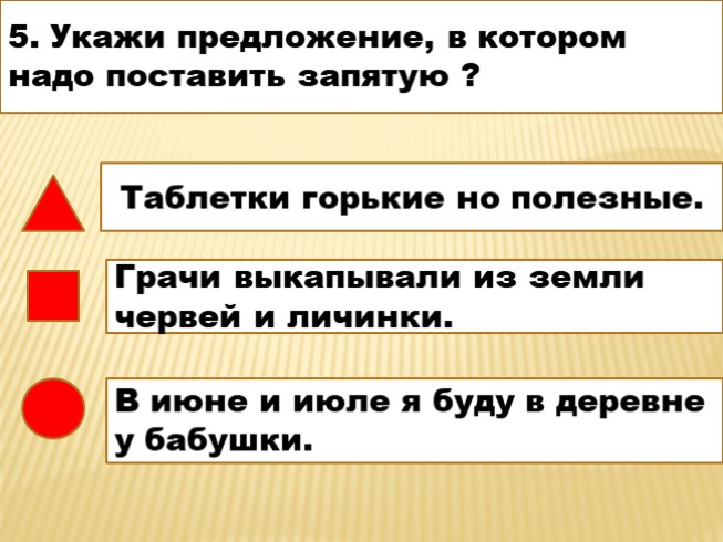 Укажите предложение в котором определения являются однородными. Сочинение на перемене с однородными членами.