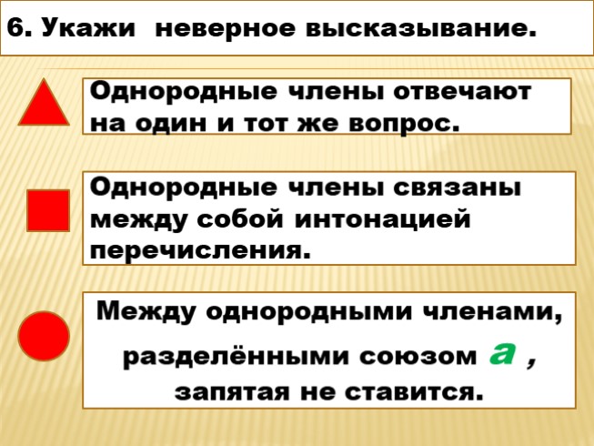 Сколько рядов однородных членов предложения. Интонация перечисления в предложениях с однородными членами.