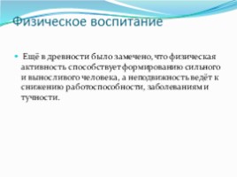 Специалисты бьют тревогу «Здоровье школьников», слайд 9